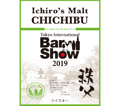 IIchiro's Malt