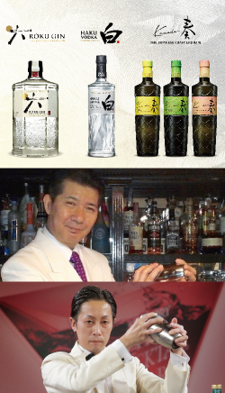 Suntory Spirits Limited