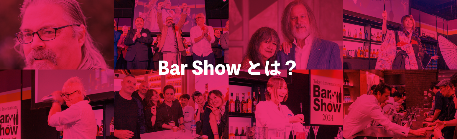 Bar Showとは？