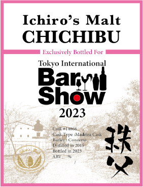 「Ichiro’s Malt CHICHIBU」2015年ヴィンテージ マデイラ樽 700ml 62.9%